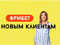 BetBoom «Бонус до 7 тысяч рублей новым клиентом»