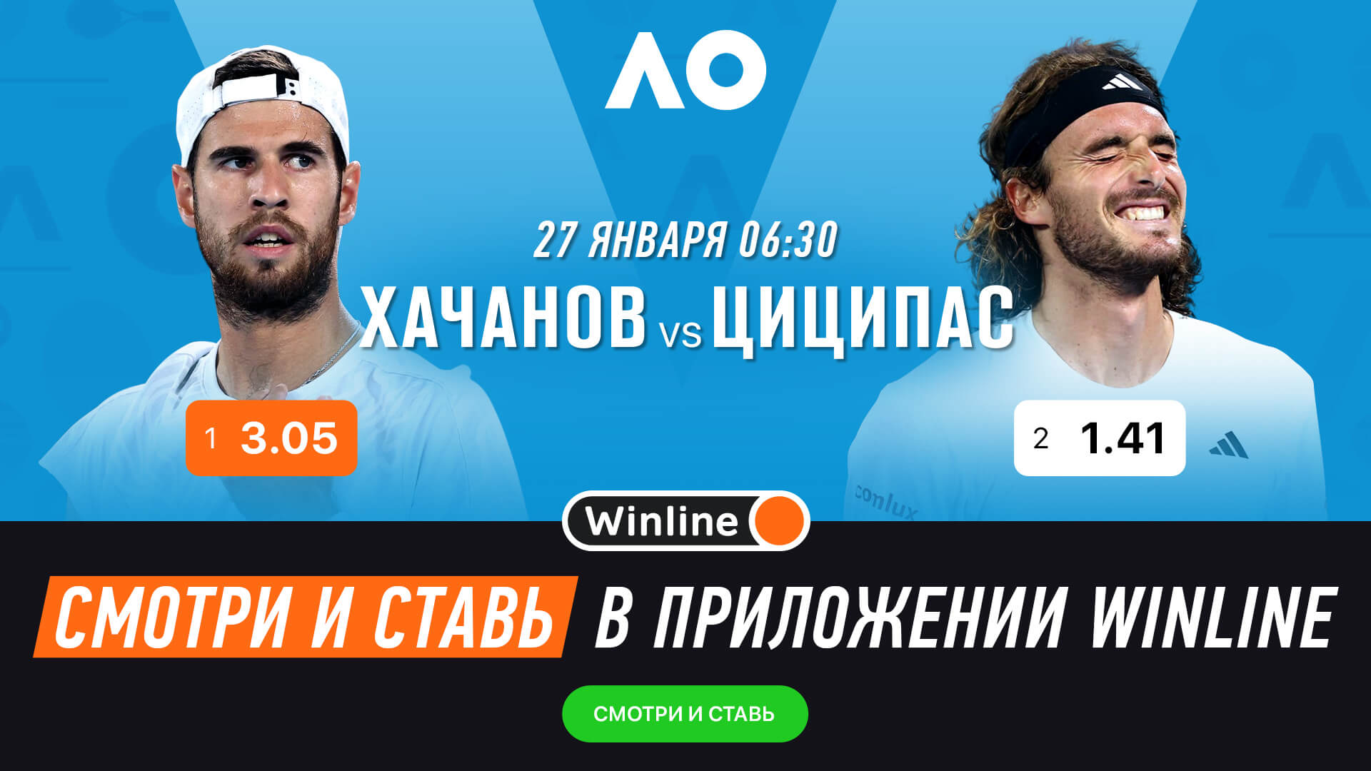 Хачанов и Циципас полуфинал Australian Open