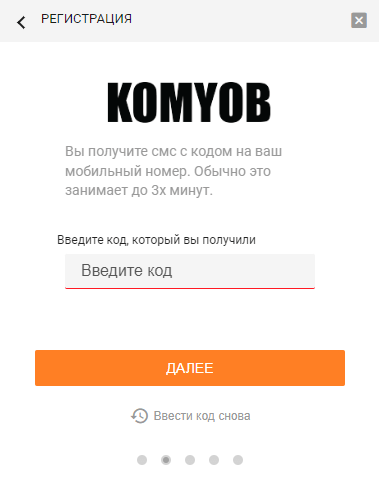 Регистрация в букмекерской конторе Komyob