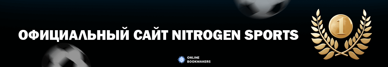 Официальный сайт Nitrogen Sports
