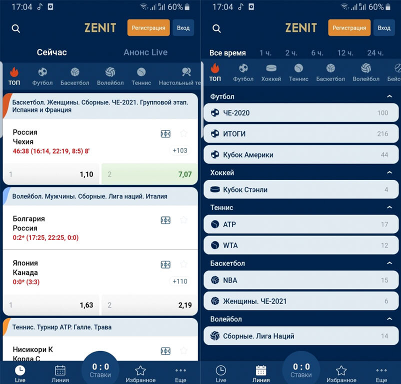 Обзор мобильного приложения Zenit на Android