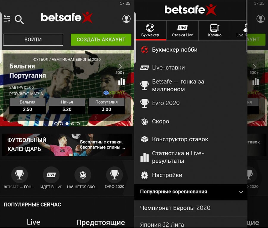 мобильная версия и приложение БК Betsafe