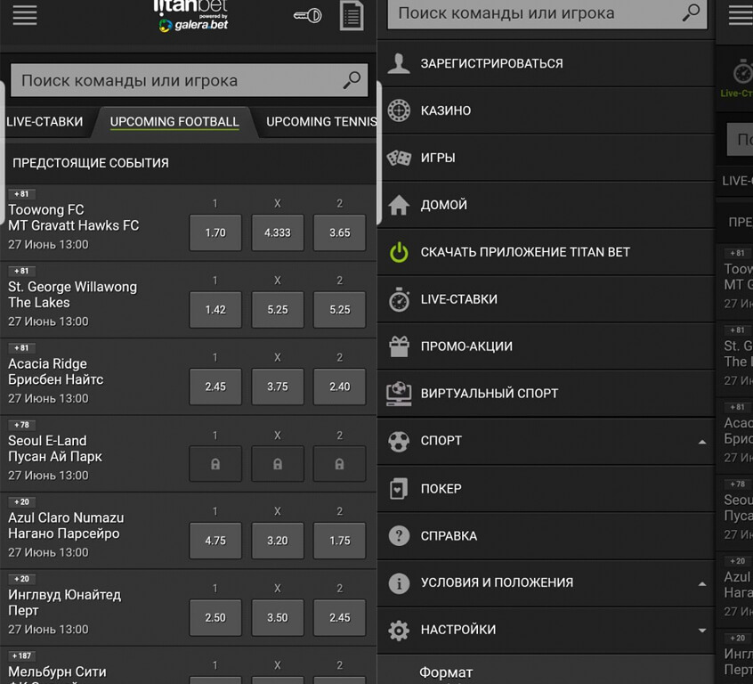 БК ТитанБет, игровое приложение для IOS и Android
